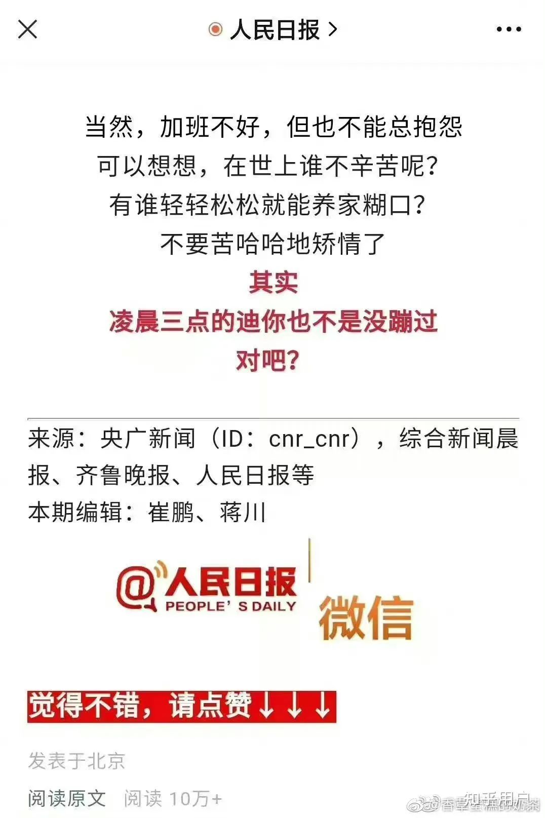 杭州猝死的姑娘,1个运营干了33个人的工作