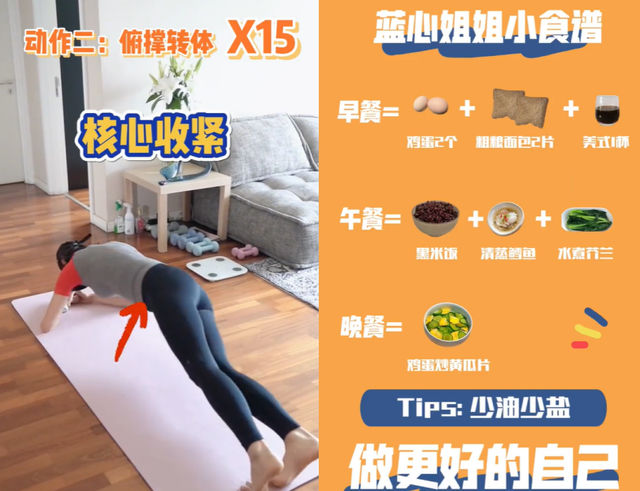 吴尊|明星健身教练!刘畊宏胸肌发达,张蓝心一双超模腿,吴尊八块腹肌