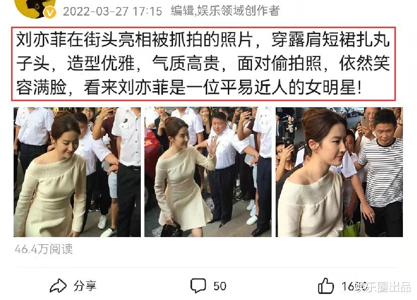 刘亦菲|刘亦菲街头亮相被抓拍，穿露肩短裙扎丸子头，笑容满面平易近人