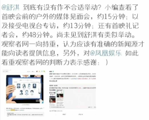 欧阳娜娜|台媒点名吴奇隆、王心凌等人，讽刺他们舔的真快