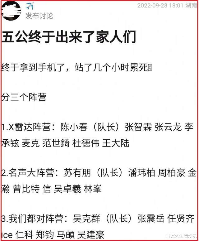 祝绪丹|《披哥2》五公录完，16个成团席位，陈张现场剃头，吴克群独唱