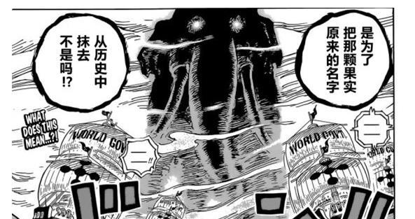 黄猿|海贼王1037话，是黄猿，还是绿牛？