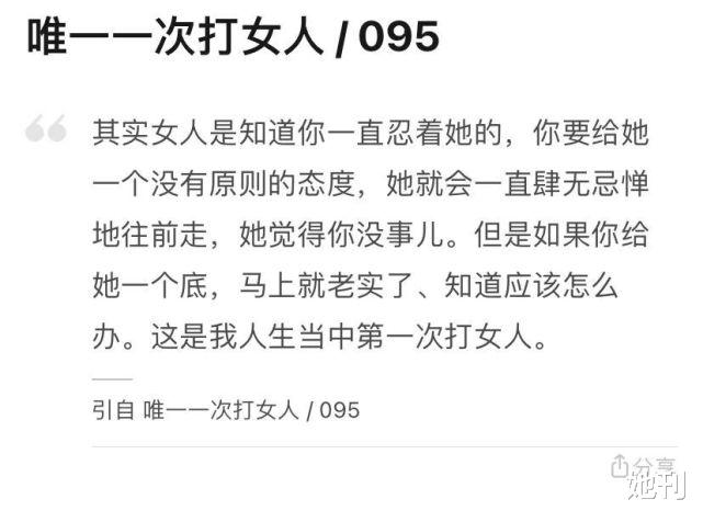 好爸爸人设又翻车，家暴软饭男真能装啊