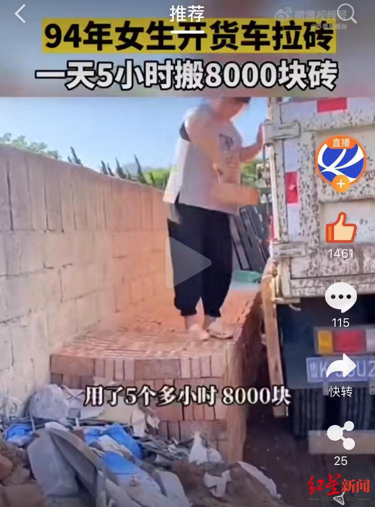 防晒 94年女生开货车拉砖一天搬8000块引质疑， 当事人回应：搬砖用砖夹