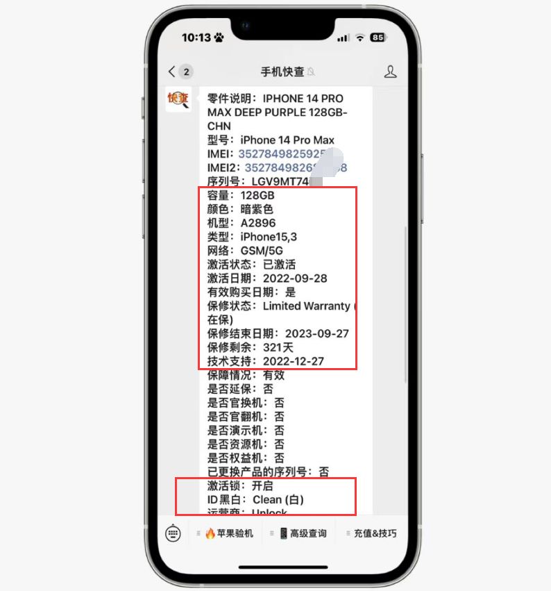 |粉丝买二手iPhone14Pro Max,成色极品、性能好、性价比超高!