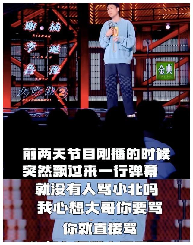 大张伟|《脱口秀大会》第五季又降0.1分，大张伟第五期坦言希望观众宽容