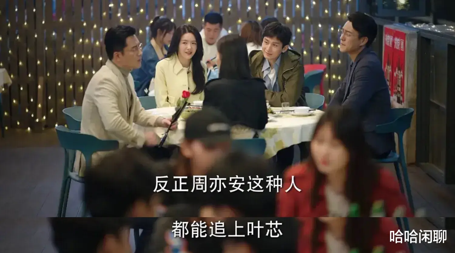 方远|《底线》大结局，主角有的圆满，她却最惨，妈妈进去了，男友不见了