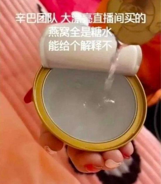 河南|辛巴“燕窝案件”下月开庭，曾被罚款90万，河南消协诉请永封其快手账号