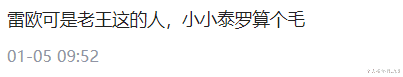 雷欧|佐菲和泰罗跪拜奥特之王，居然出现了上等奥？坂本的目的达到了