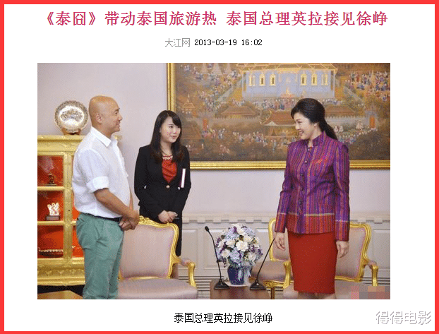 徐峥|2012年，拍完《泰囧》后的徐峥与王宝强，为何不再合作了？