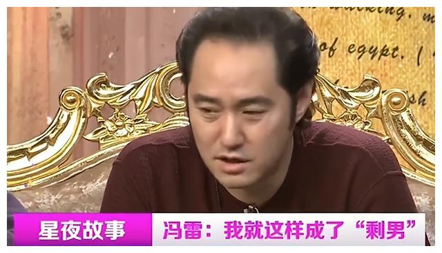 冯雷|冯雷:47岁仍未婚无子女,父母怀疑他有问题,他说自己是正常男人