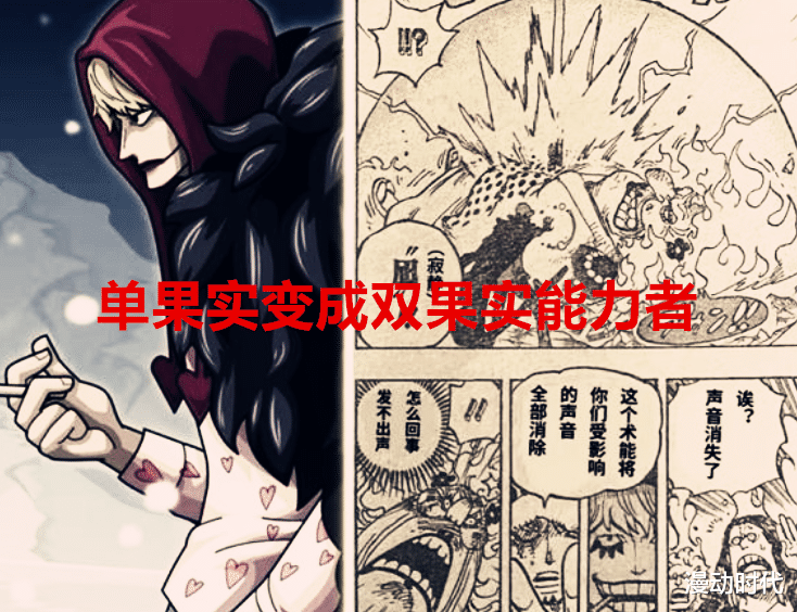 冬奥_北京冬奥|海贼王：罗身价飙升100亿，手术果实是神秘果实，号称上帝果实！