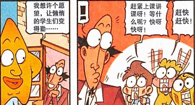 阿星|本以为阿星的亲戚已经够厉害了，但奋豆的亲戚却个个“身怀绝技”