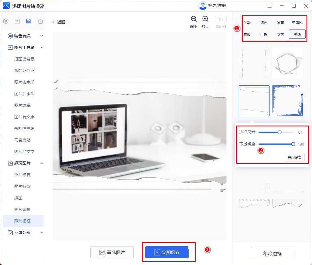 软件|在找给图片加边框的软件?直接学这几招就行了