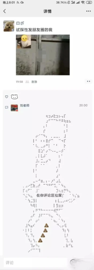 老师发朋友圈忘屏蔽学生,意外暴露“两副面孔”,场面一度很尴尬