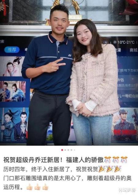 林丹|林丹夫妇乔迁豪宅后首度发声：不值7000万！谁愿出这价，我马上卖