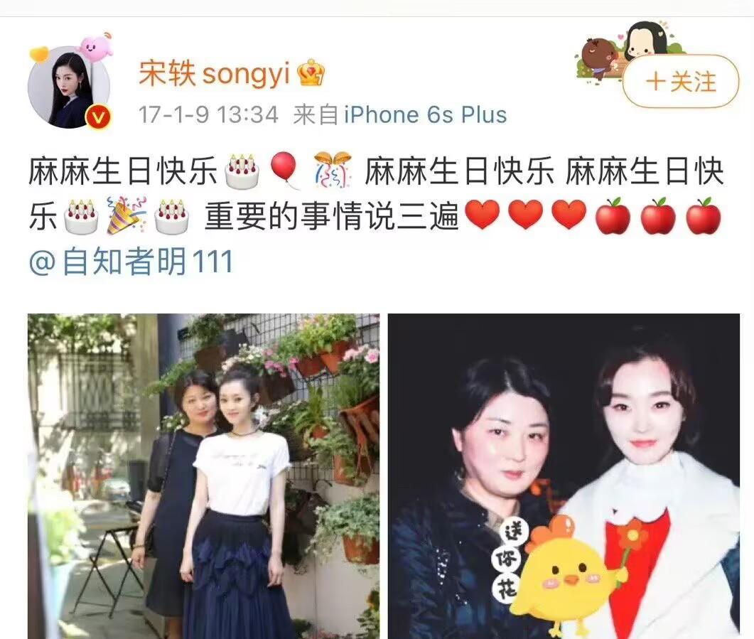 宋轶|好抓马的现实剧情!田曦薇白敬亭互关,宋轶妈妈点赞女儿恋情祝福
