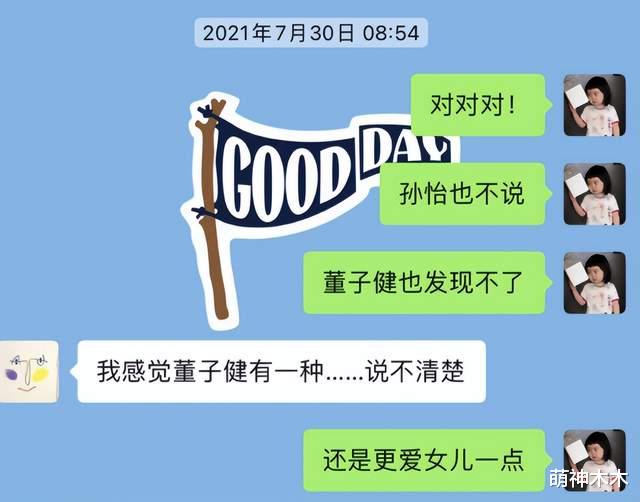 孙怡|孙怡董子健离婚！又是一对没办婚礼的明星，上一对是赵丽颖冯绍峰