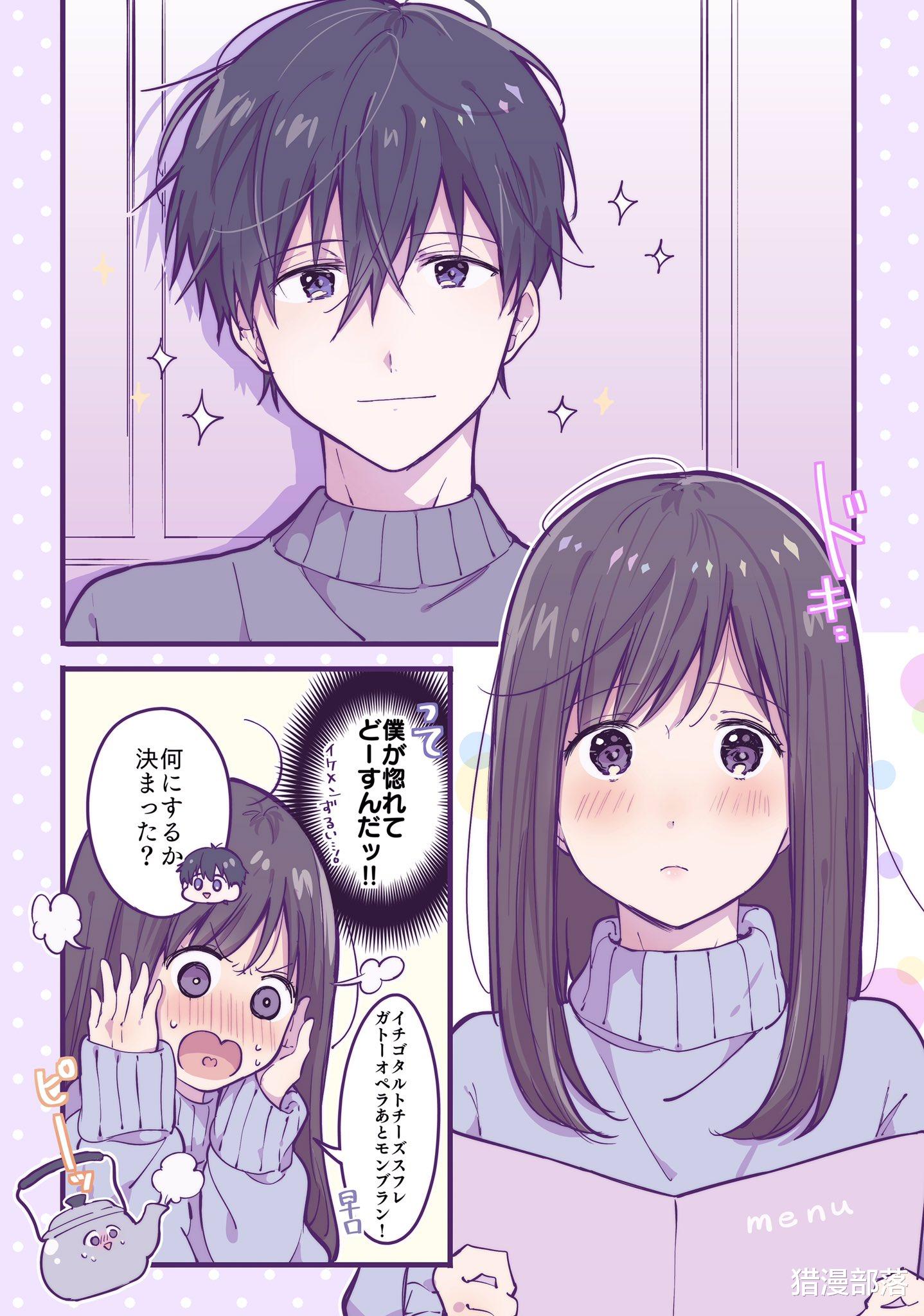 灌篮高手|这部漫画太甜了，女装大佬偶遇同班帅哥，从此开启发糖剧情