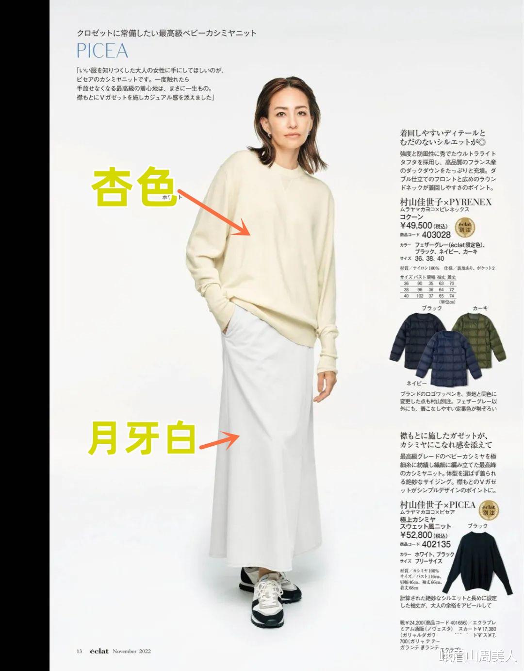 穿衣搭配 到老都优雅的女人:不穿打底裤也不烫大妈卷,打扮简约却很气质