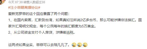 汪小菲|汪小菲把自己坑了，自曝给大S汇款两亿台币，意外牵扯出税务问题