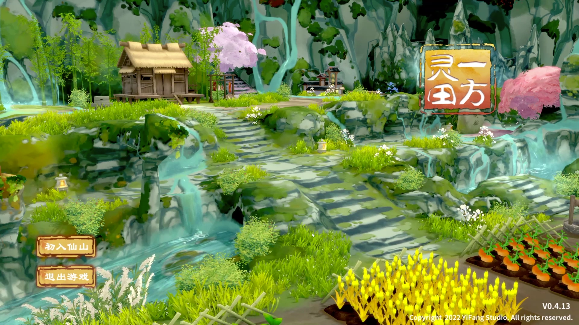 电影|单机游戏推荐:steam修仙种田新游,钓鱼、种植、做饭一个不少