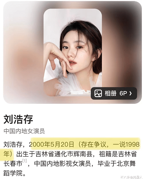 孙茜|这5位造假被拆穿的女星,说谎成性,扭捏做作,真是让人反感