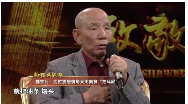 魏宗万|魏宗万:被导演跪求拍戏,一生不拍广告,娶大6岁妻子是我的骄傲