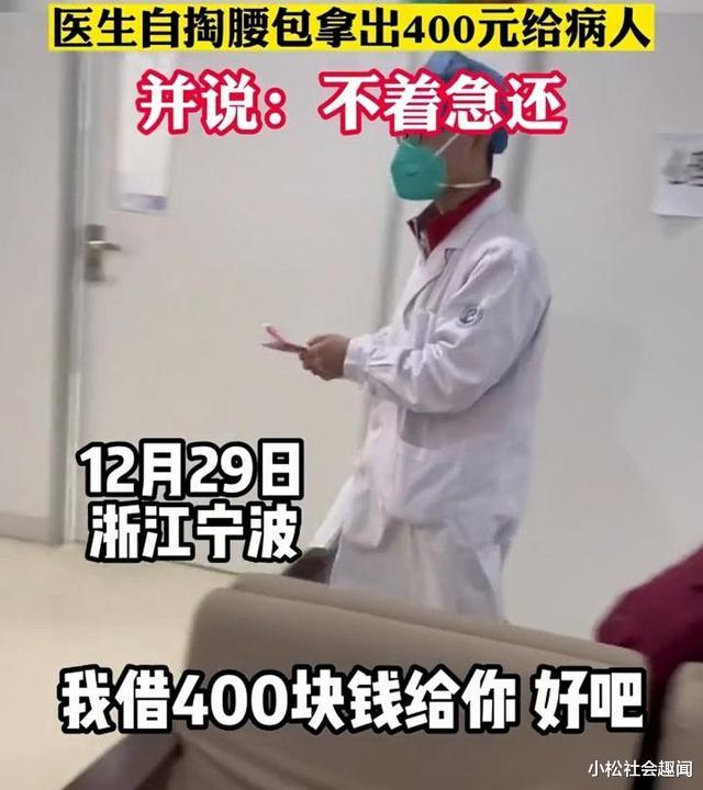 浙江:女子没钱看病蹲在墙角,医生自掏腰包拿400借她,不着急还