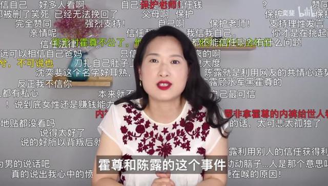 bilibili|沈奕斐:“互联网不相信爱情,但我还是要为它说话”
