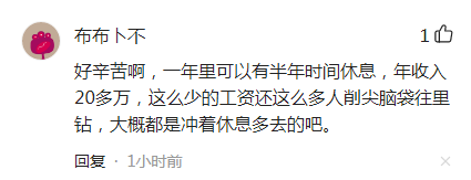 苏芒|又有演员出来卖惨了！拍戏6个月收入不足百万，诉苦：不如去上班