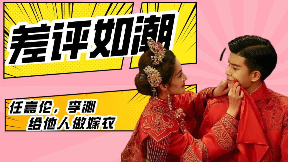 任嘉伦|任嘉伦：给他人做嫁衣！新剧成为某人的挡箭牌，几乎都是一星评价