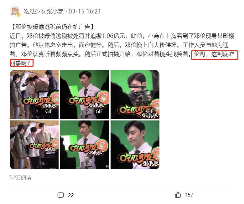邓伦|邓伦“塌房”前精神状态曝光!眼神空洞面色苍白,担忧全写在脸上