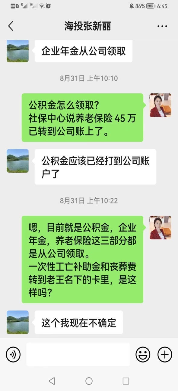 王小许被中国电建集团海投公司强行安排出国工作致其病逝赔偿无果