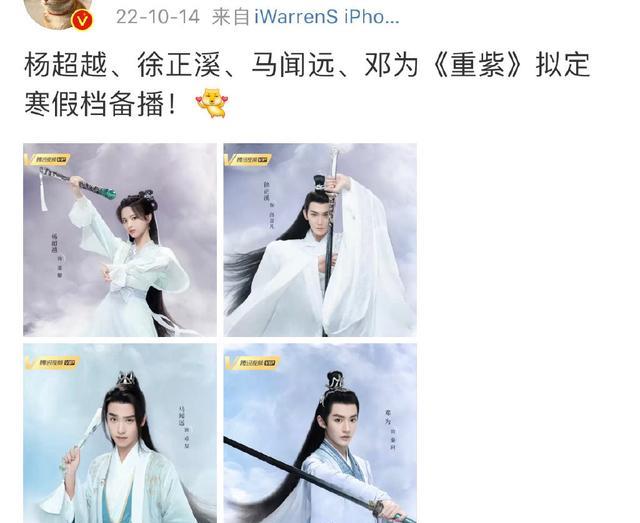 杨超越|杨超越《重紫》即将播出?网传定档大年初一,仙侠题材要热起来了
