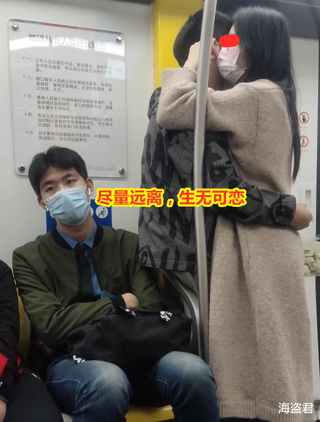 男子地铁撞见情侣“秀恩爱”,假装什么都没看到,竭力往旁边躲开