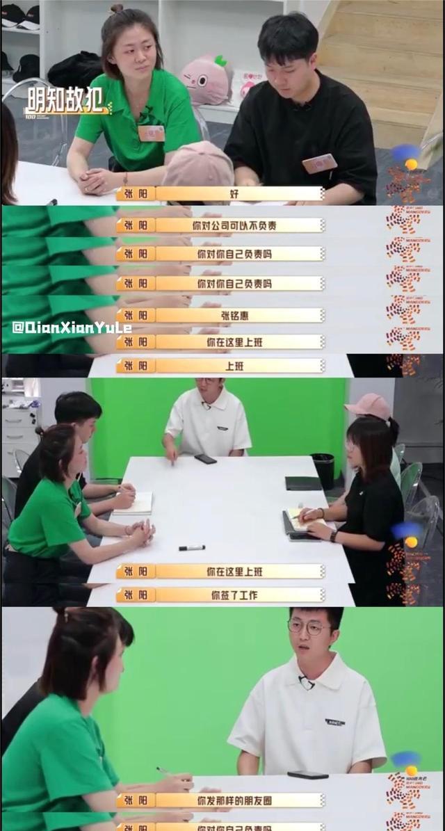 00后|《100道光芒》中,一位00后女生发朋友圈吐槽公司,而险些被开除