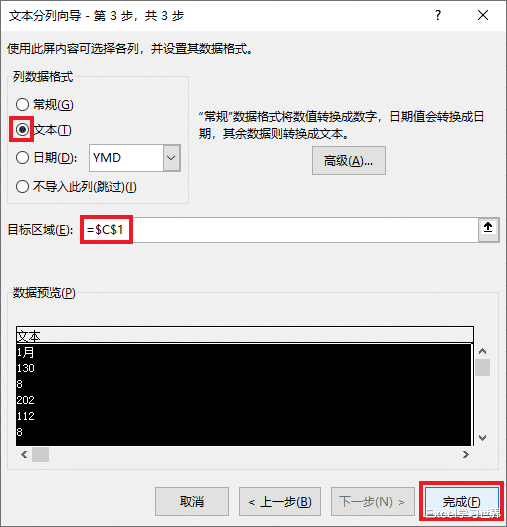 Excel 数值和文本格式来回转换，这一大堆方法中有个快捷键最绝