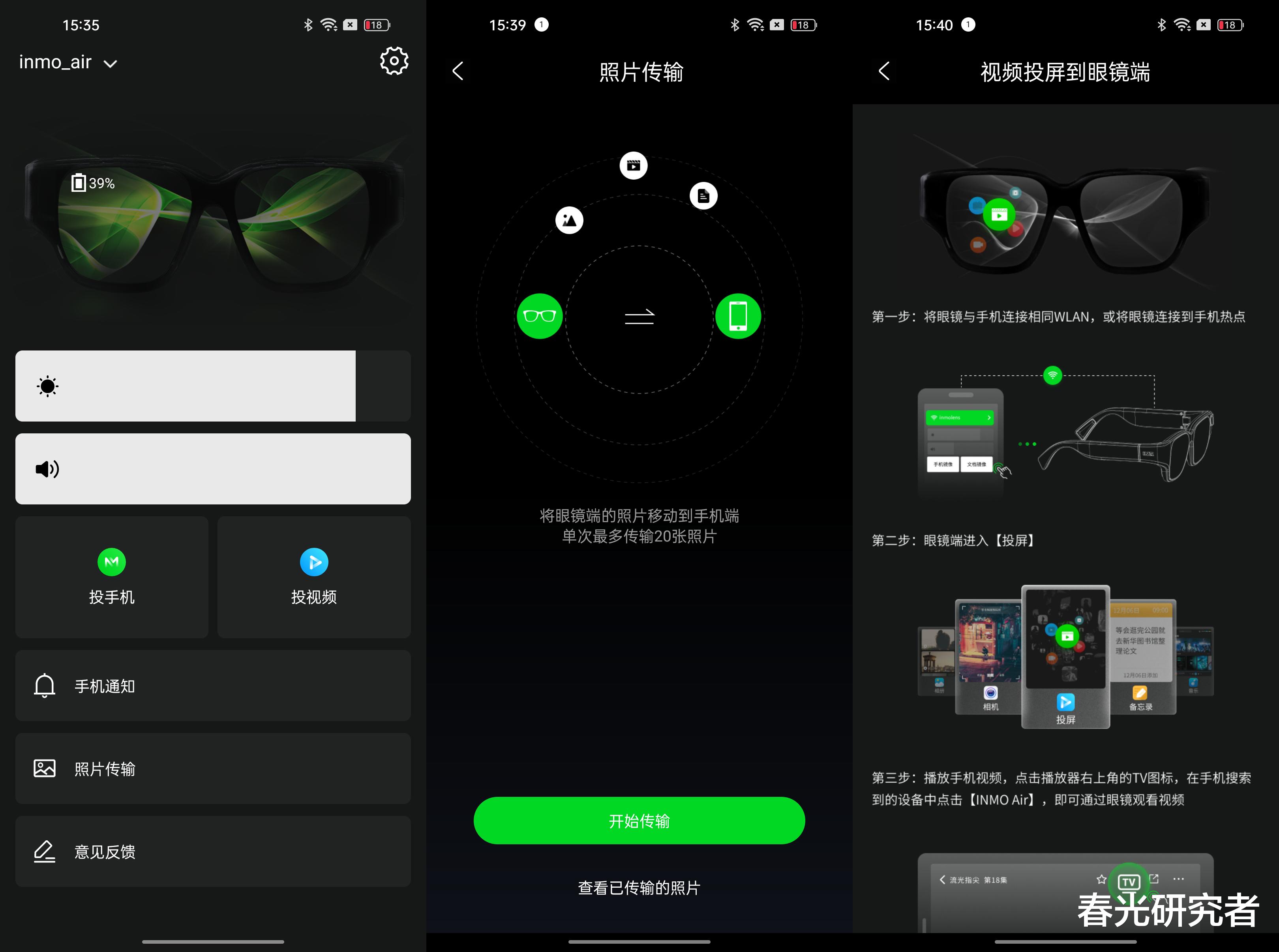 AR|元宇宙尝鲜，AR亲身体验，INMO Air AR智能眼镜评测