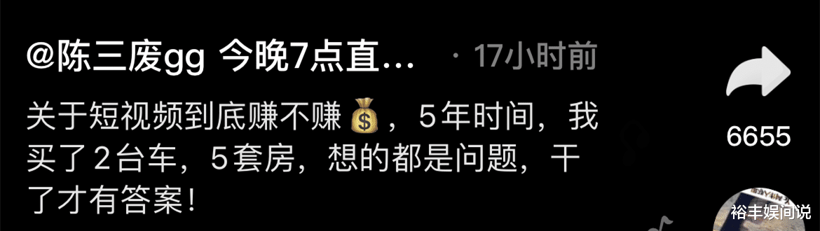 陈三废|网红有多赚钱?陈三废姐姐自曝五年收入,存款八位数,房产五套