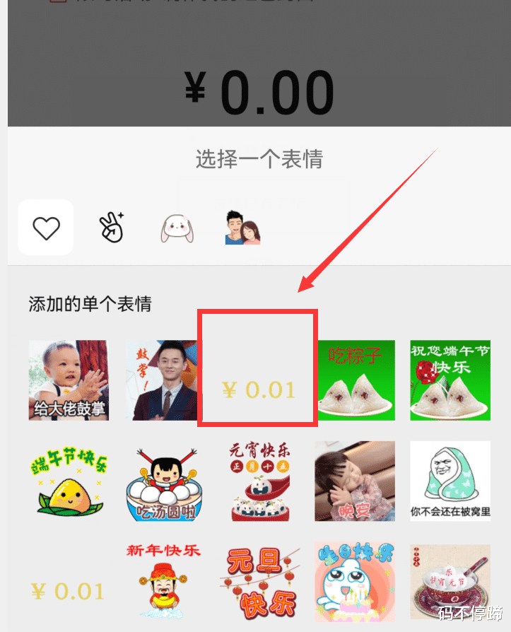 微信红包|微信如何发“动态红包”？微信红包封面，怎样显示动态数字金额？