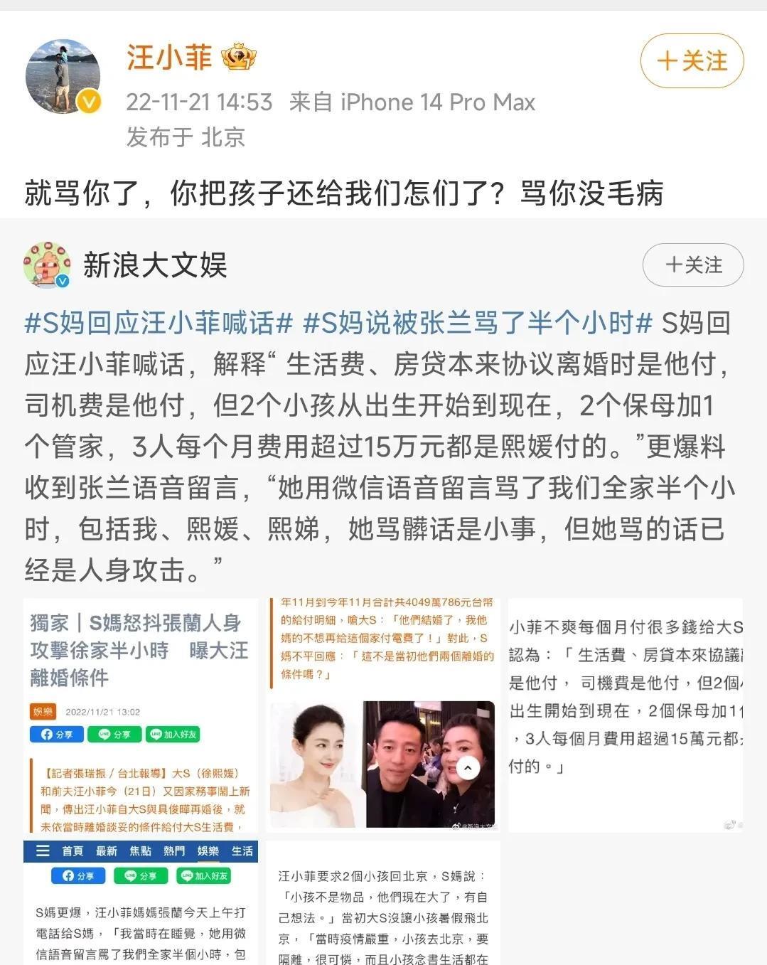 汪小菲|S妈爆被张兰骂了半个小时，气到心脏快停止！汪小菲：骂你没毛病