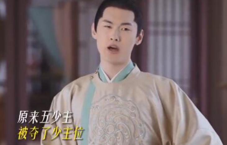 赘婿|老五被废黜让人心疼！还好有通透的母亲，终于可以去丹川当赘婿了