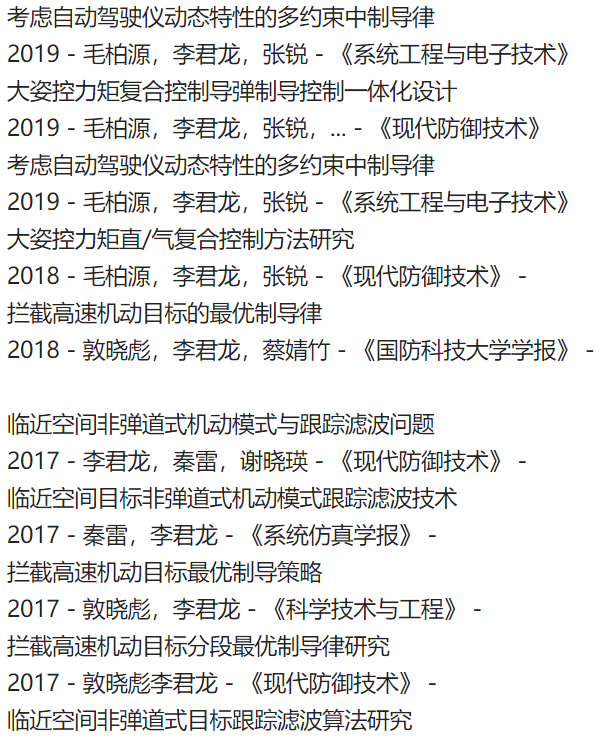 阳康后千万不要劳累,航天系统总工程师李君龙去世,年仅58岁 - 社会