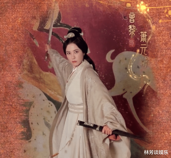 曾黎|《星汉灿烂》45岁的曾黎，给23岁的赵露思当妈，海报信息量大！