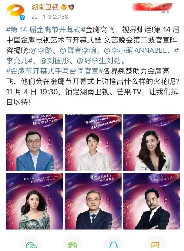 王雷|才聚会飞天奖，又携手金鹰艺术节，王雷和李小萌夫唱妇随