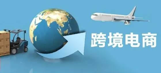 电子商务|新手怎么做跨境电商？这6个小技巧一定要掌握