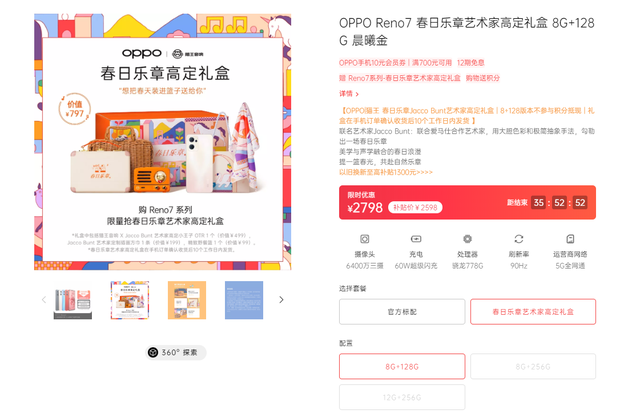 oasis|OPPO Reno7晨曦金体验分享：不止一体精致外观，性能影像同样有料