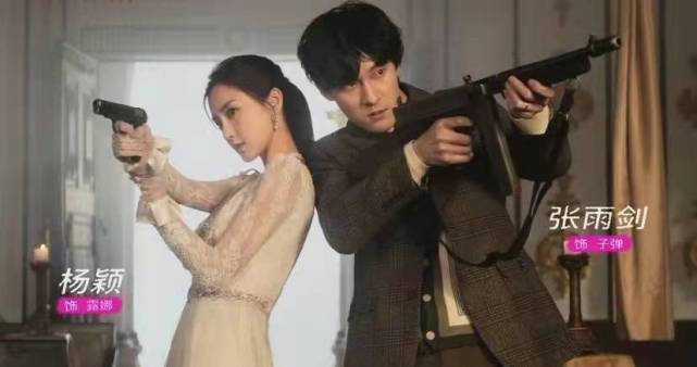 Angelababy|Baby新剧搭档王安宇张雨剑，化身民国女神，持枪剧照太飒了