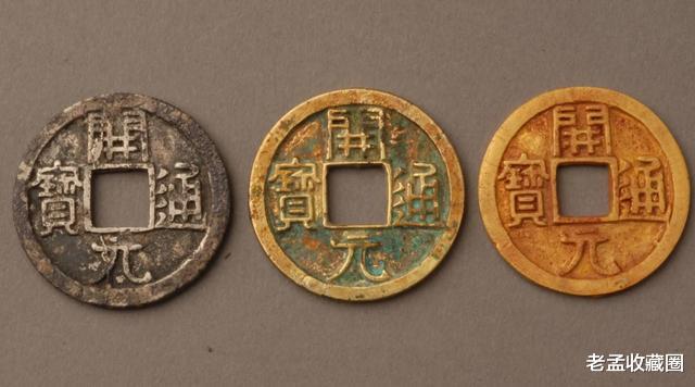 翡翠|唐代开元通宝,现在价值如何,值得收藏吗?